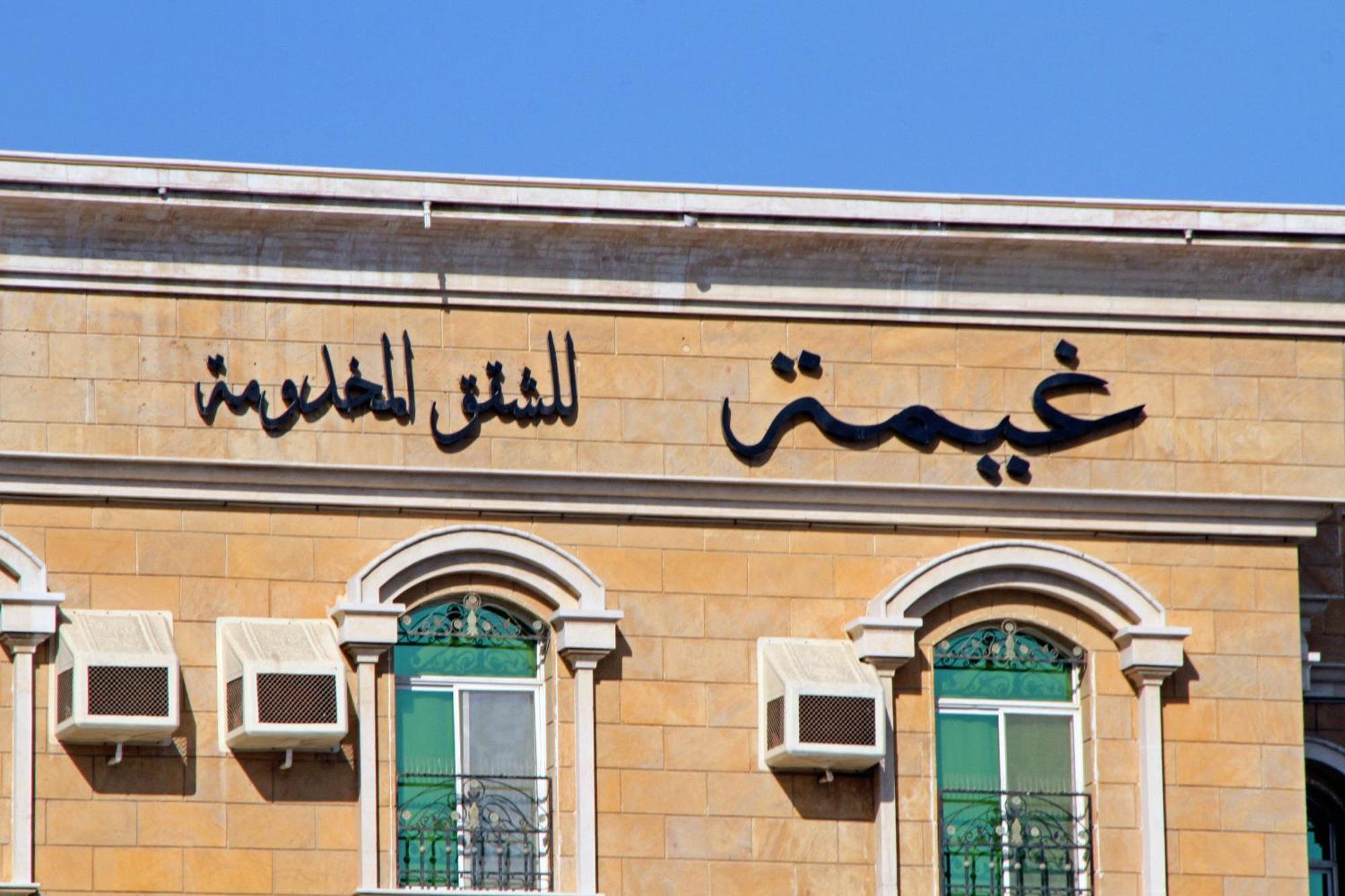 Ghima Jeddah 아파트 호텔 외부 사진
